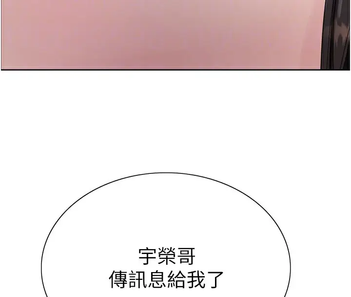 《色轮眼》第2季 第73话图94