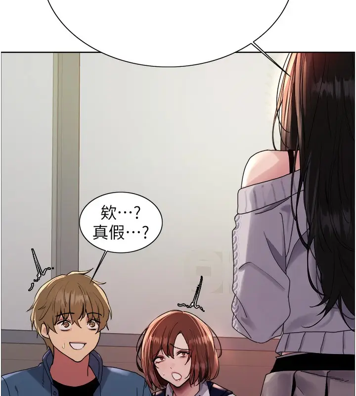 《色轮眼》第2季 第73话图95
