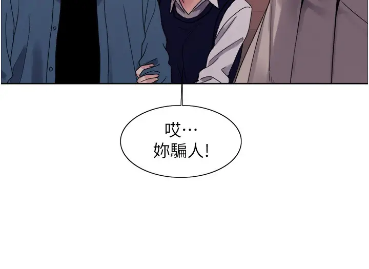 《色轮眼》第2季 第73话图96