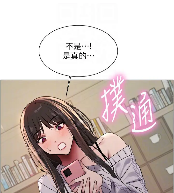 《色轮眼》第2季 第73话图97