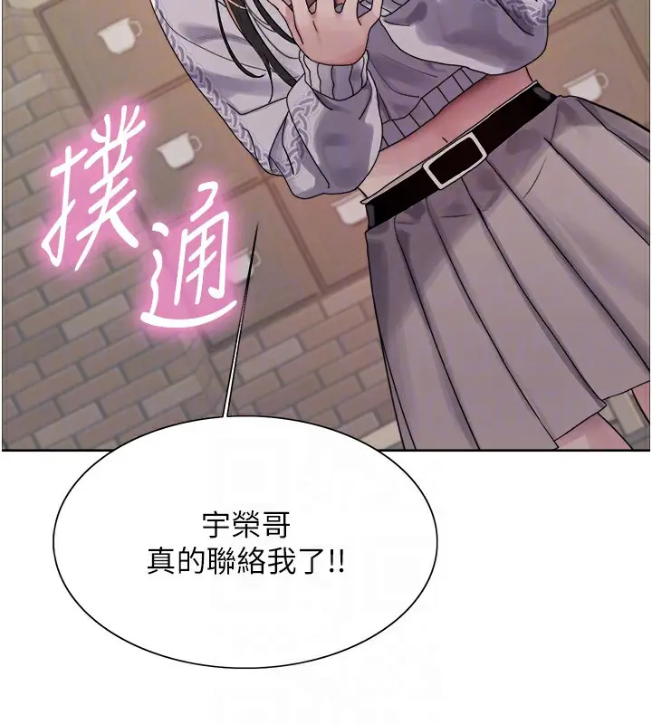 《色轮眼》第2季 第73话图98