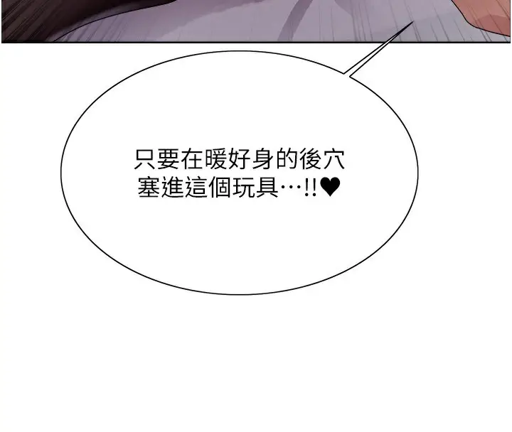 《色轮眼》第2季 第74话图100