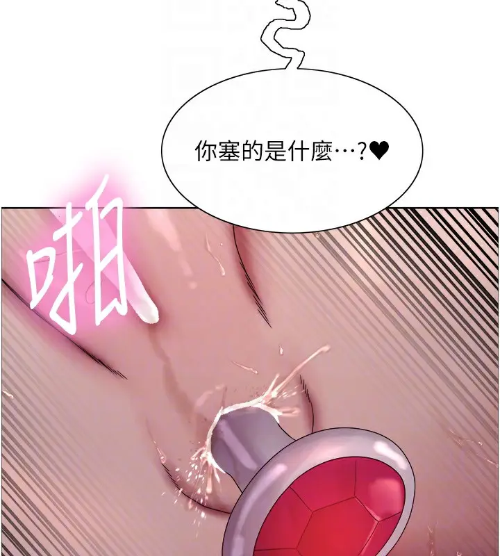 《色轮眼》第2季 第74话图103
