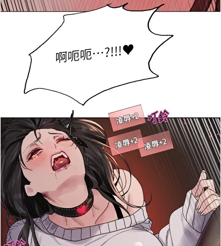 《色轮眼》第2季 第74话图106