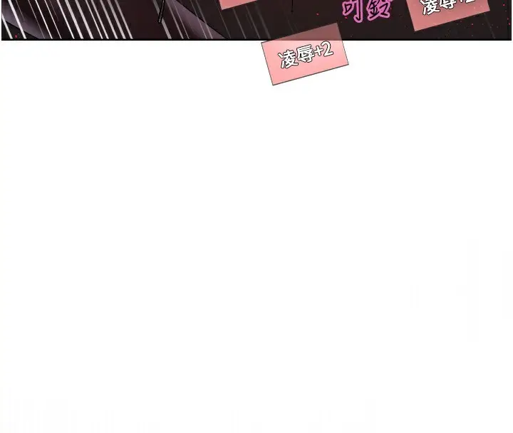 《色轮眼》第2季 第74话图108