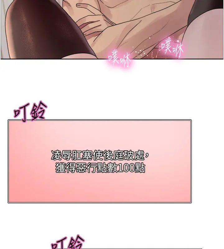 《色轮眼》第2季 第74话图113