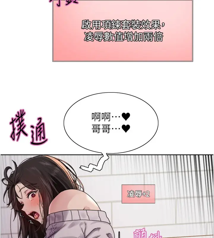 《色轮眼》第2季 第74话图114
