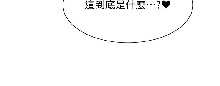 《色轮眼》第2季 第74话图116