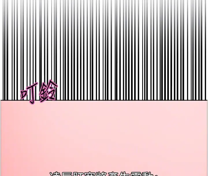 《色轮眼》第2季 第74话图120