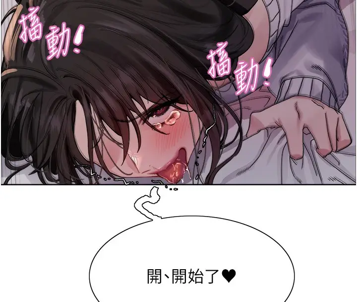 《色轮眼》第2季 第74话图124