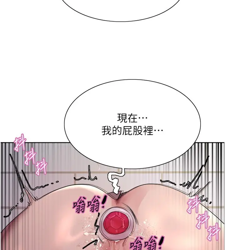 《色轮眼》第2季 第74话图125