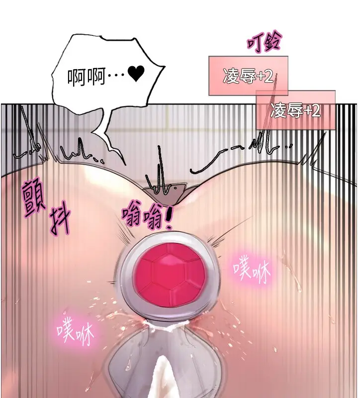 《色轮眼》第2季 第74话图127