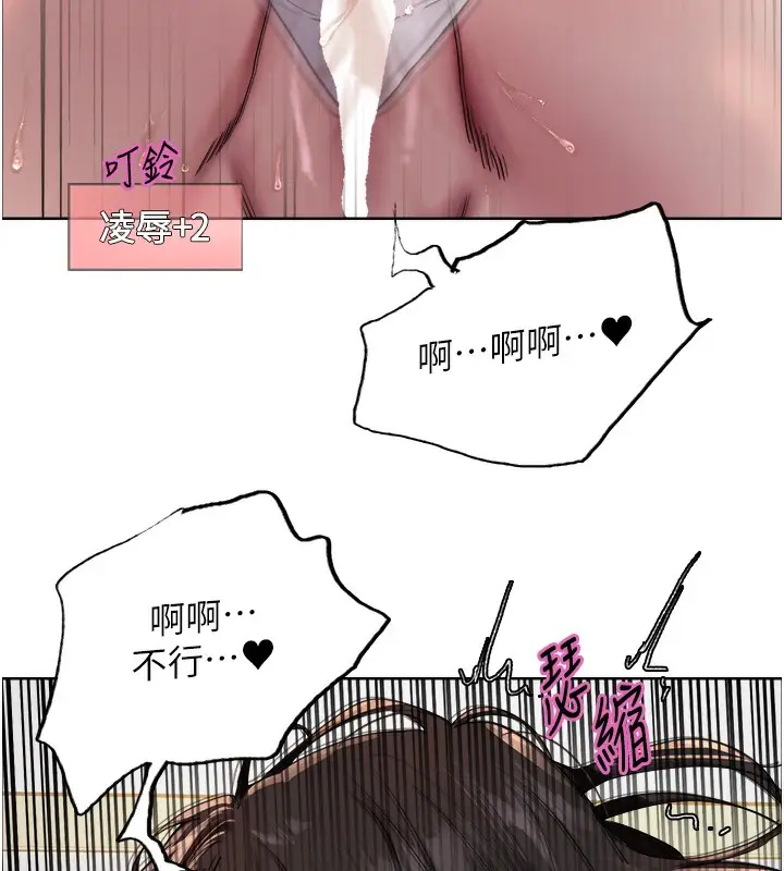 《色轮眼》第2季 第74话图128