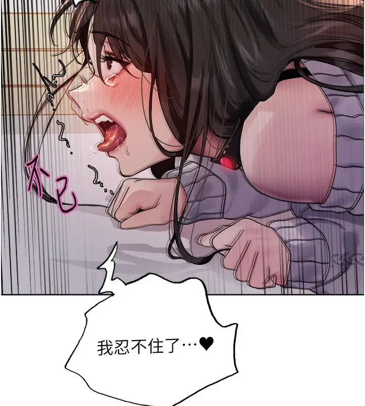 《色轮眼》第2季 第74话图129