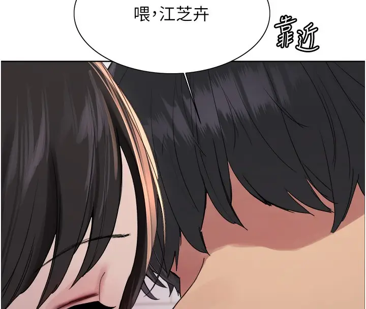 《色轮眼》第2季 第74话图13