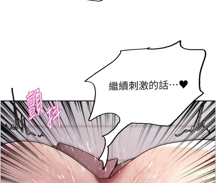《色轮眼》第2季 第74话图130