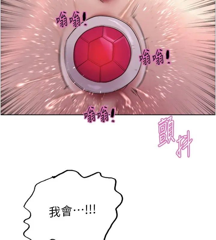 《色轮眼》第2季 第74话图131