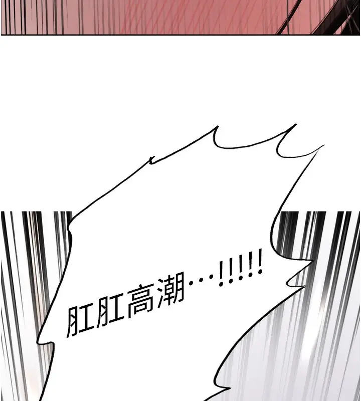 《色轮眼》第2季 第74话图133
