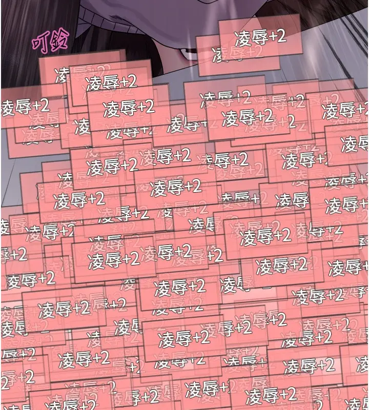 《色轮眼》第2季 第74话图137