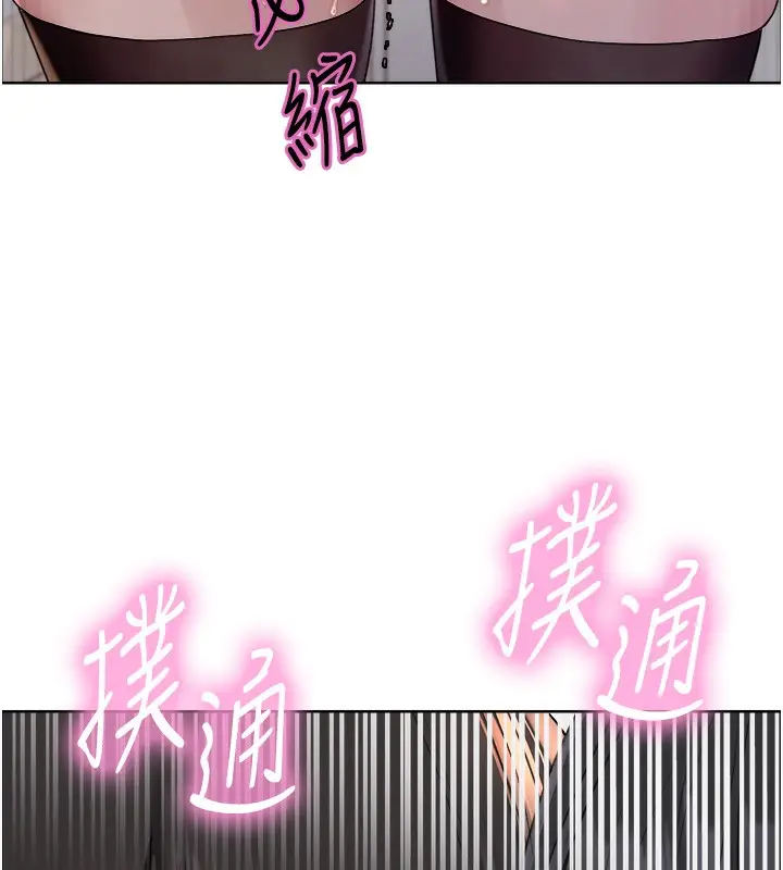 《色轮眼》第2季 第74话图16