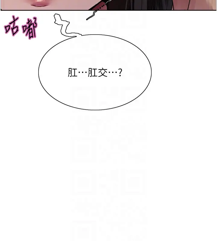 《色轮眼》第2季 第74话图18