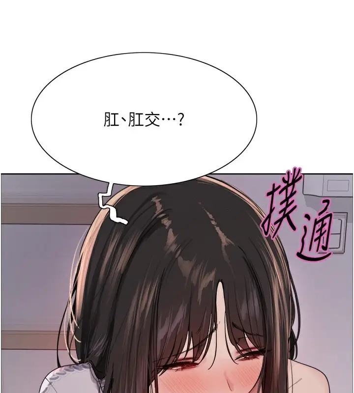 《色轮眼》第2季 第74话图25
