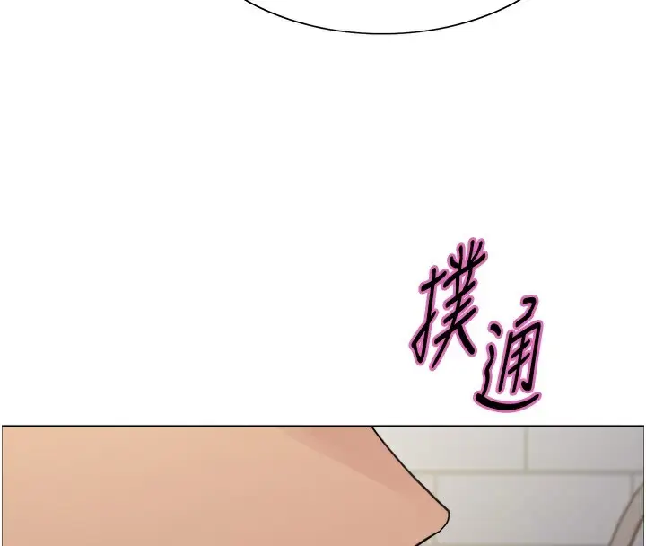 《色轮眼》第2季 第74话图27