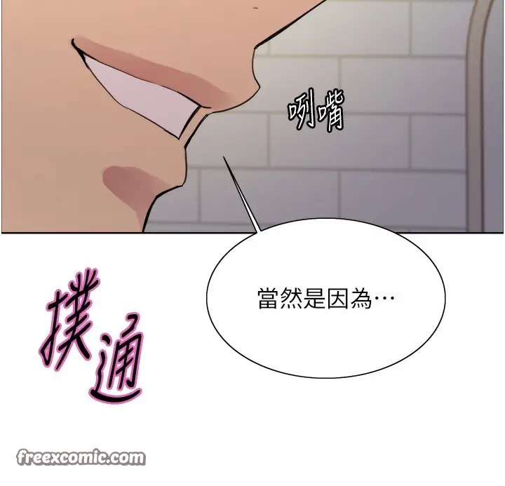 《色轮眼》第2季 第74话图28