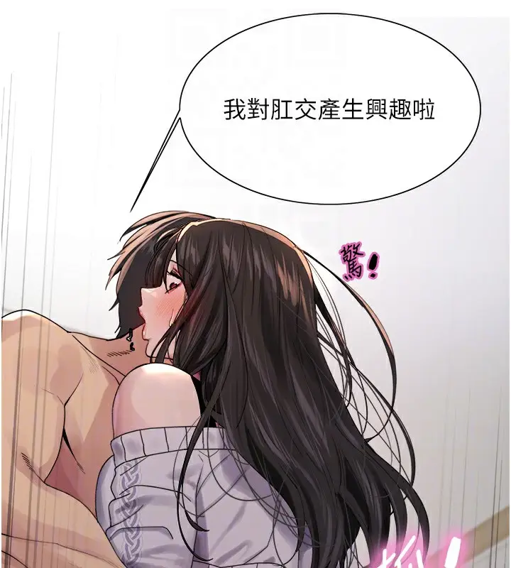 《色轮眼》第2季 第74话图29