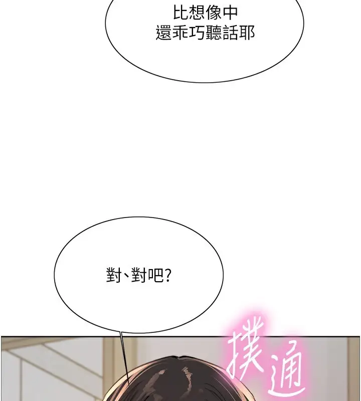 《色轮眼》第2季 第74话图3
