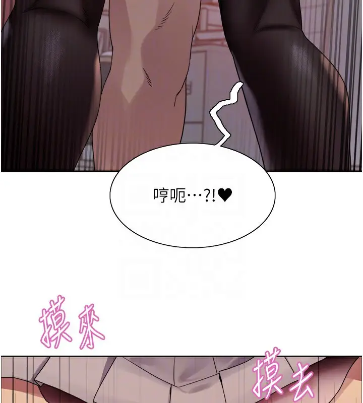 《色轮眼》第2季 第74话图31