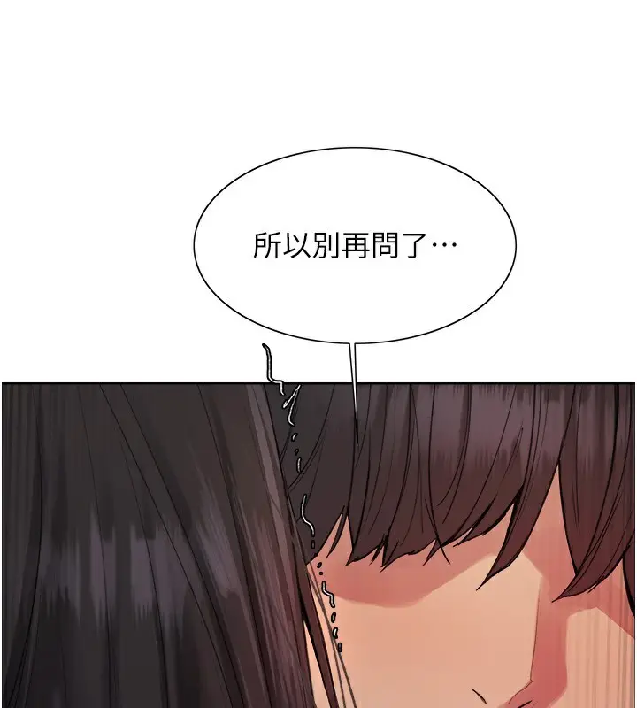 《色轮眼》第2季 第74话图35