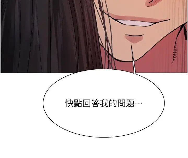 《色轮眼》第2季 第74话图36