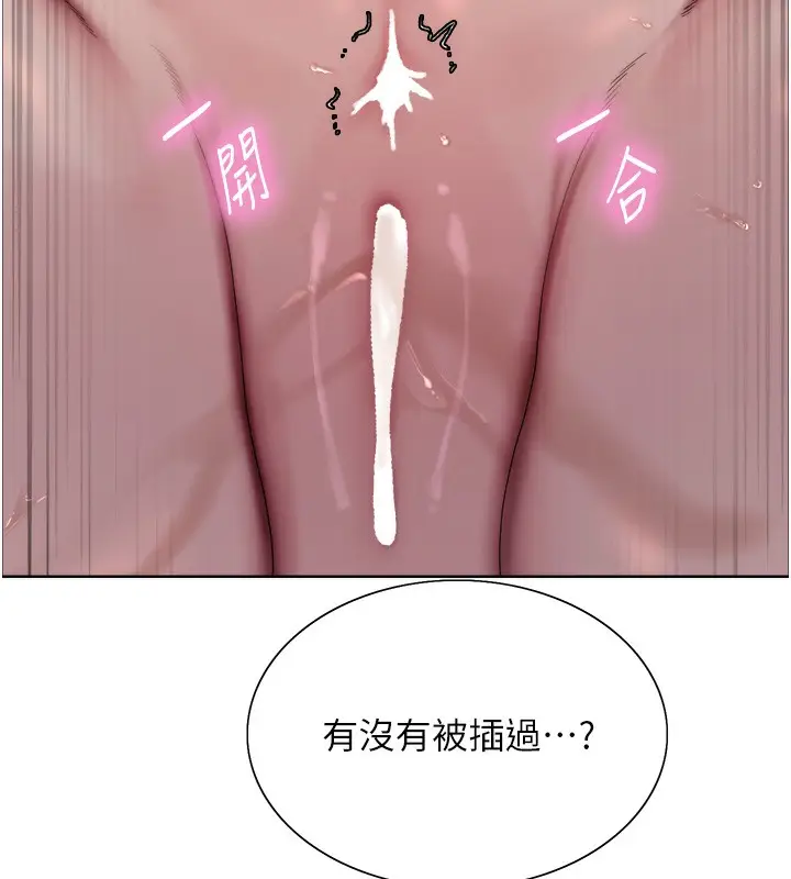 《色轮眼》第2季 第74话图38