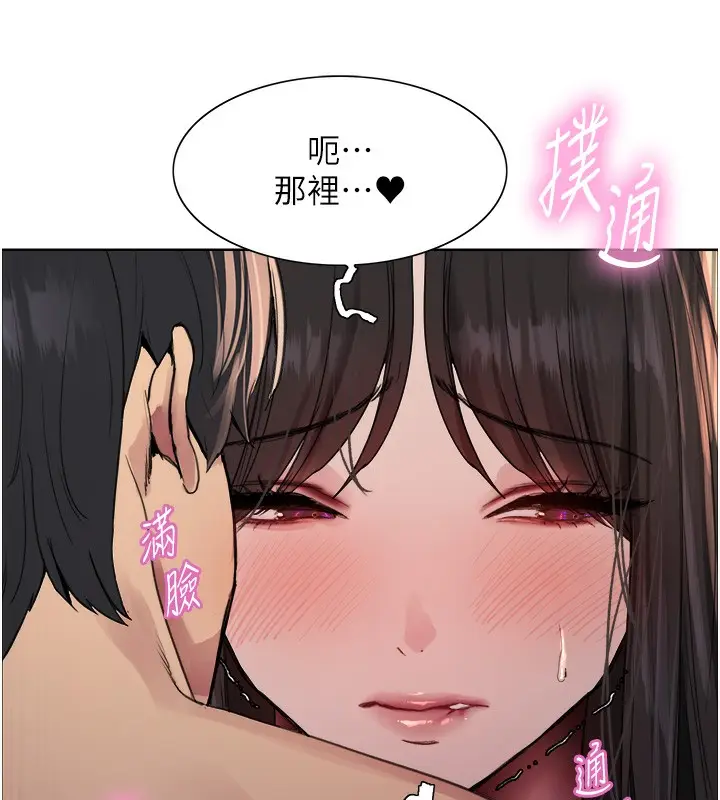 《色轮眼》第2季 第74话图40