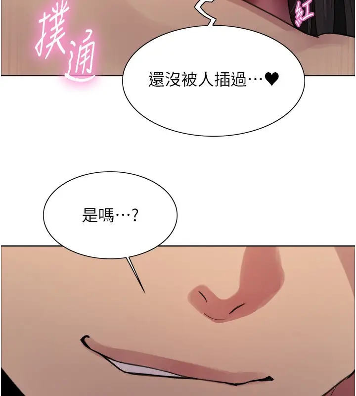 《色轮眼》第2季 第74话图41