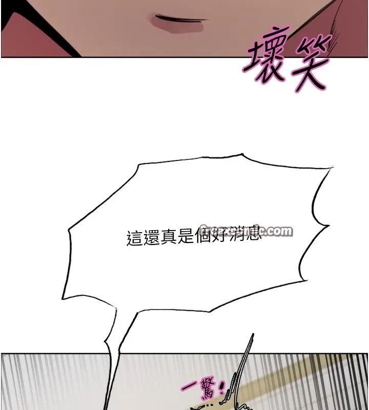 《色轮眼》第2季 第74话图42