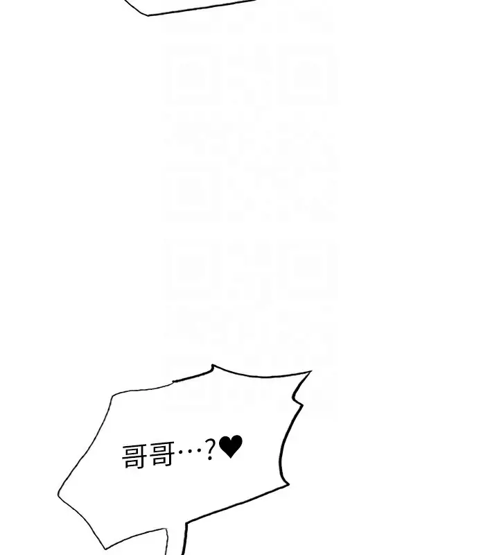 《色轮眼》第2季 第74话图46