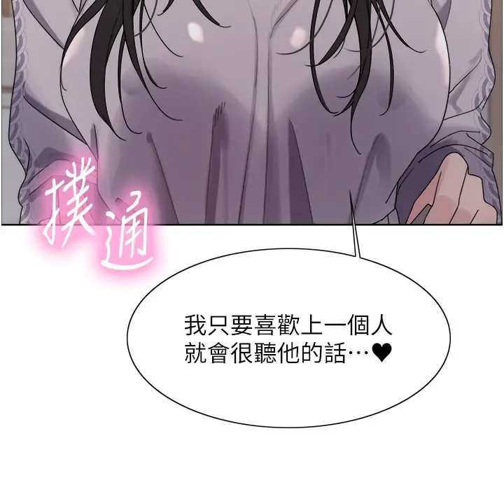 《色轮眼》第2季 第74话图5