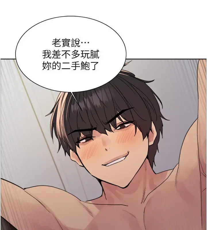 《色轮眼》第2季 第74话图50