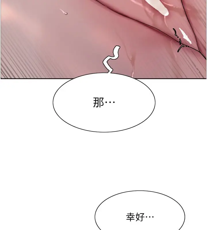 《色轮眼》第2季 第74话图52