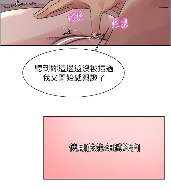 《色轮眼》第2季 第74话图54