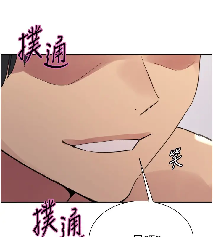 《色轮眼》第2季 第74话图6
