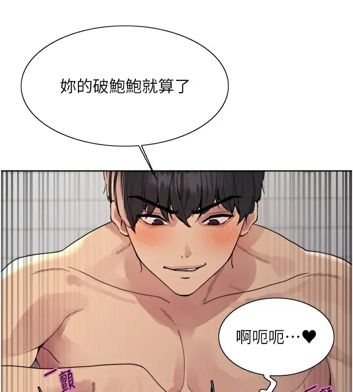《色轮眼》第2季 第74话图60