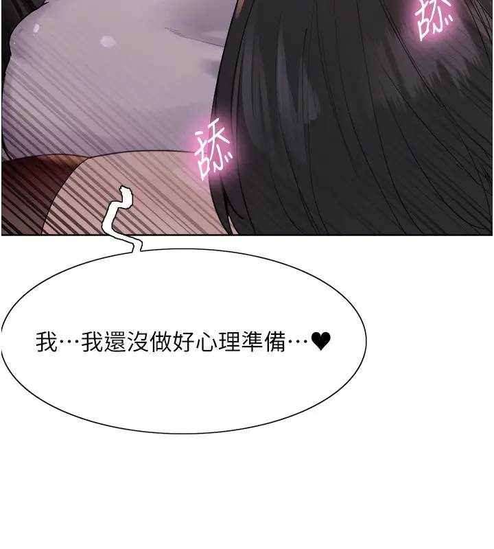 《色轮眼》第2季 第74话图65
