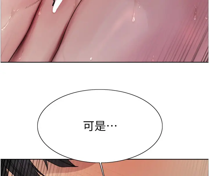 《色轮眼》第2季 第74话图67