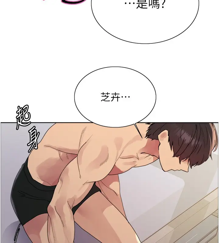 《色轮眼》第2季 第74话图7