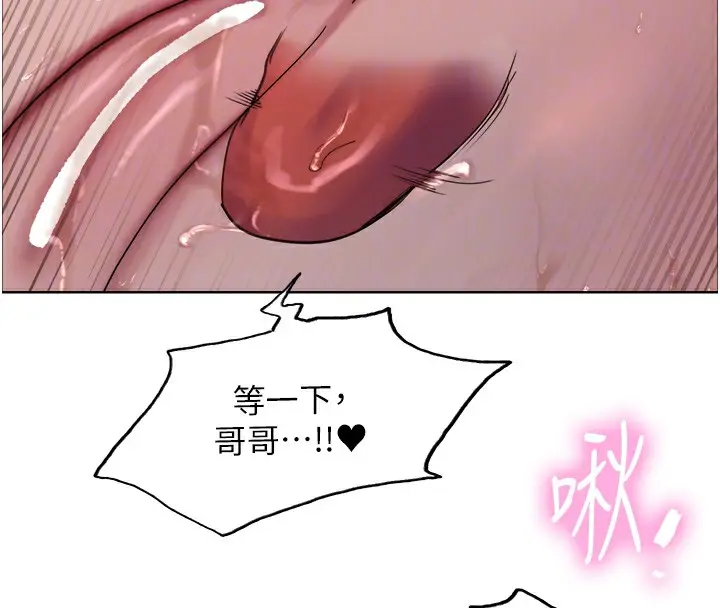 《色轮眼》第2季 第74话图73
