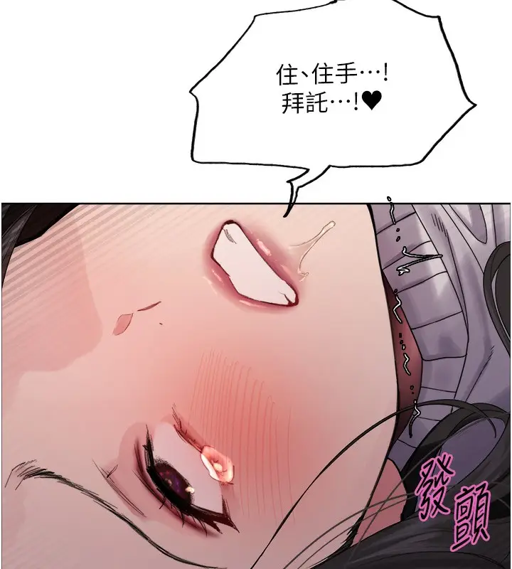 《色轮眼》第2季 第74话图74