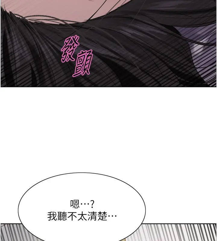 《色轮眼》第2季 第74话图75